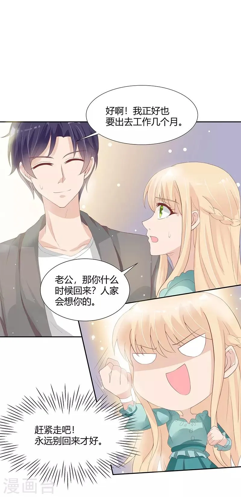 第25话 第2页