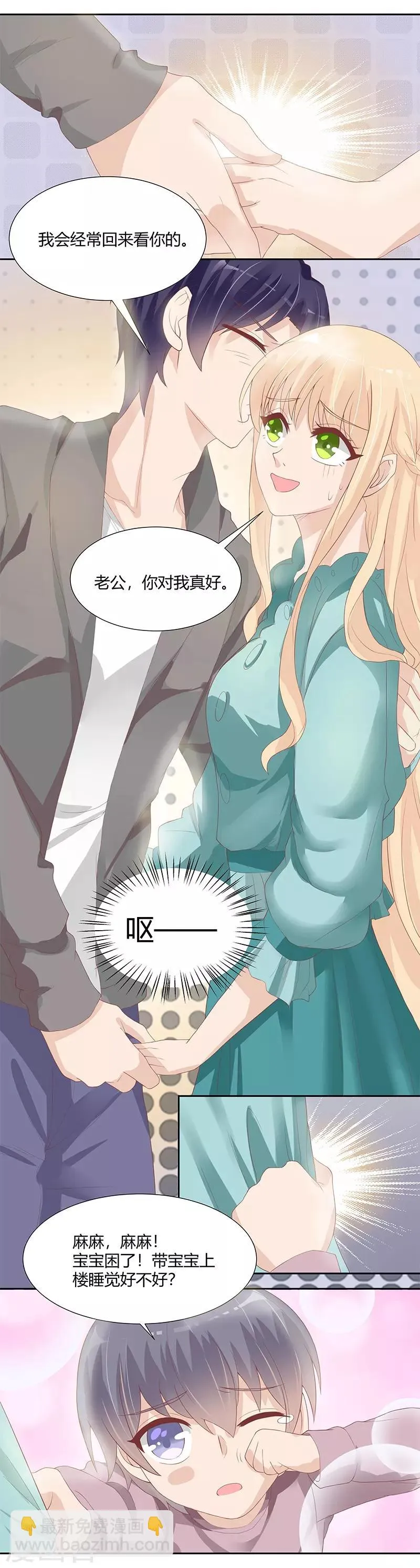 第25话 第3页