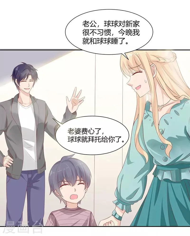 第25话 第5页