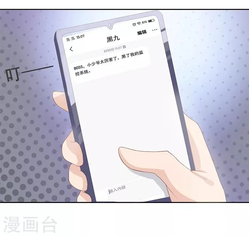 第25话 第20页