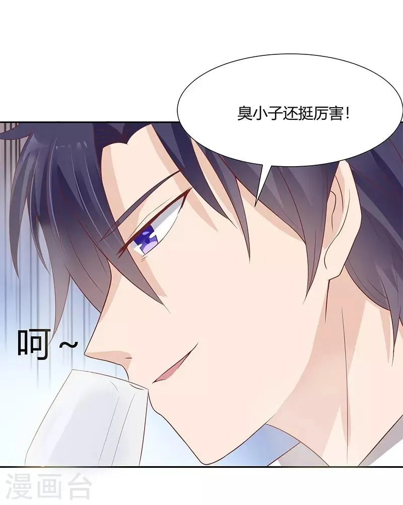 第25话 第21页