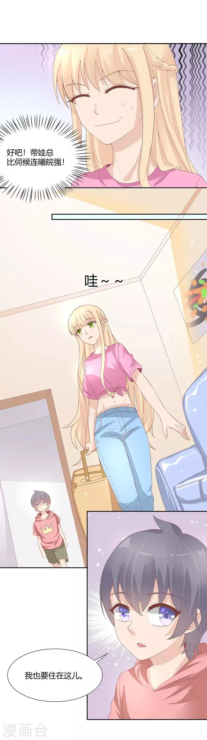 第25话 第26页