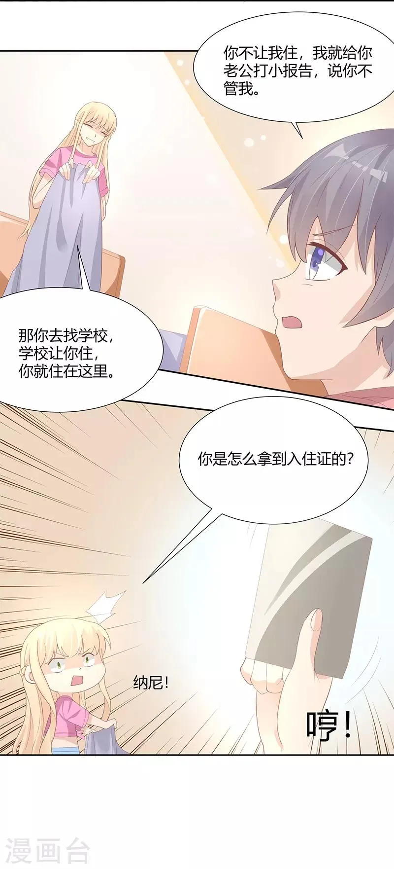第25话 第28页