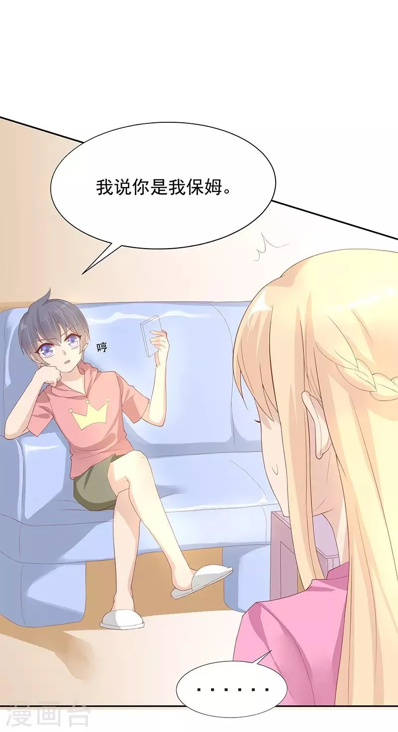 第25话 第29页
