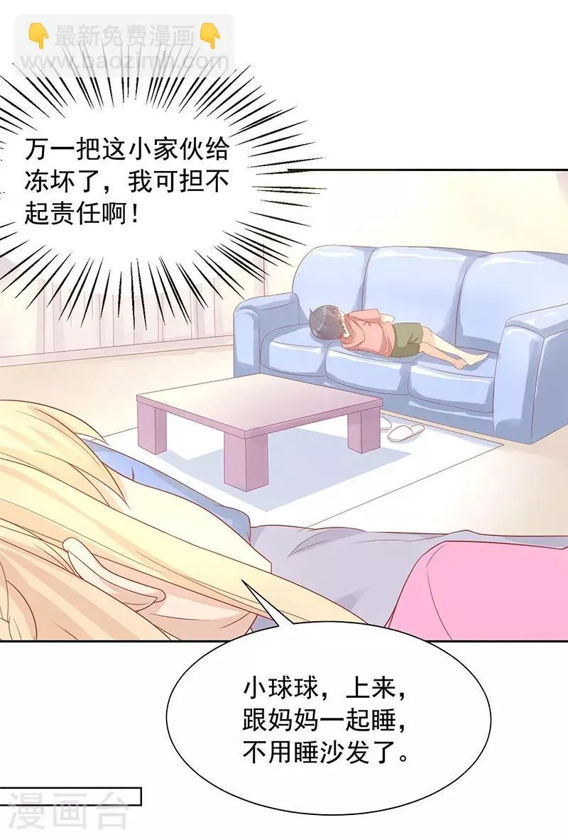 第25话 第33页