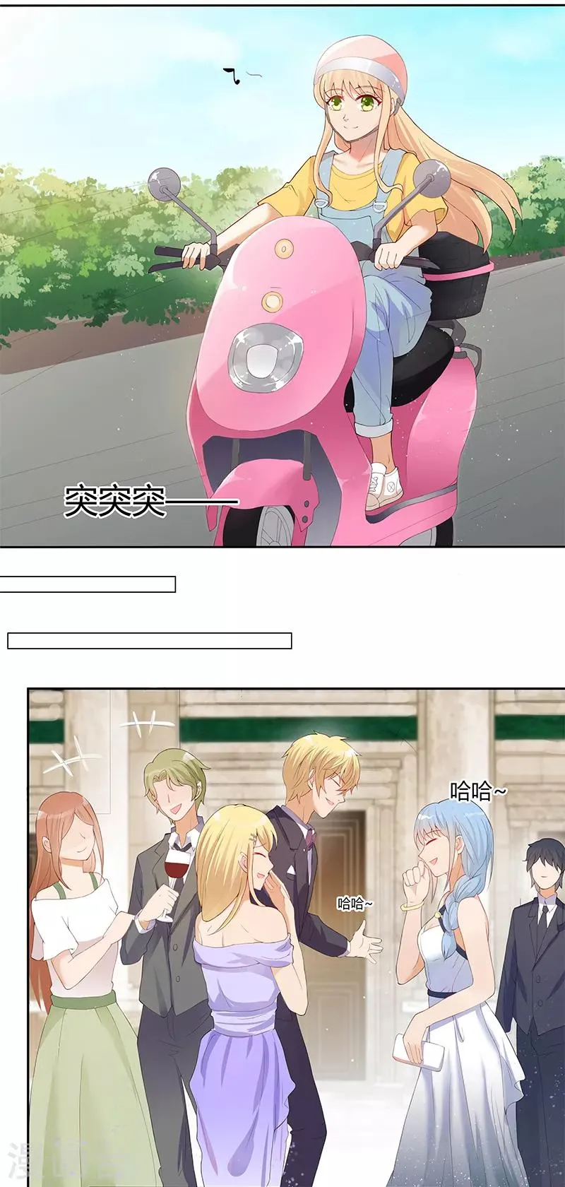 第26话 第3页