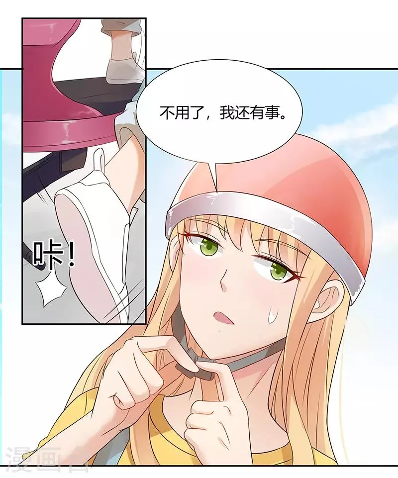 第26话 第13页