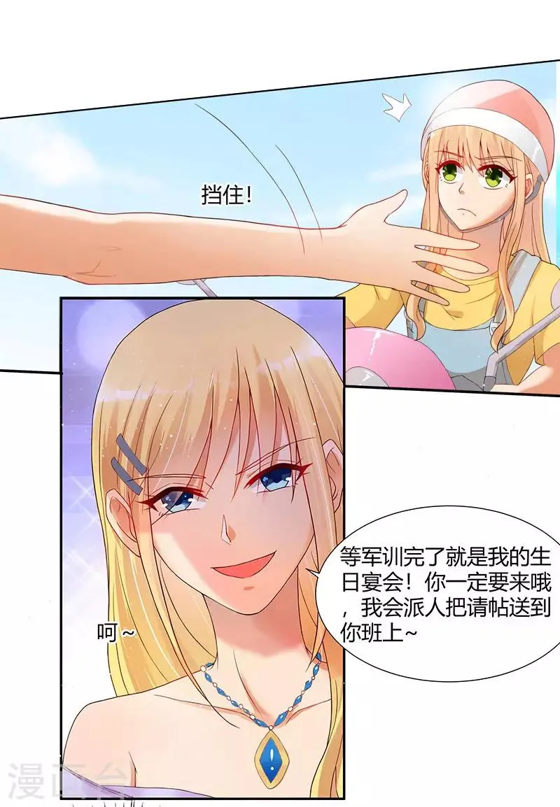 第26话 第18页