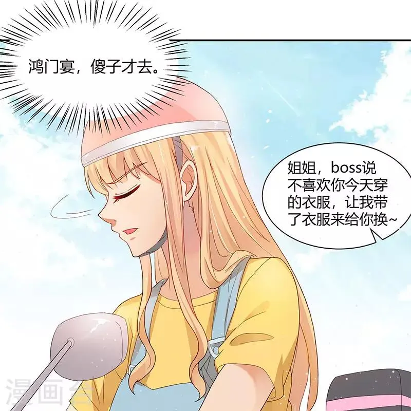 第26话 第19页