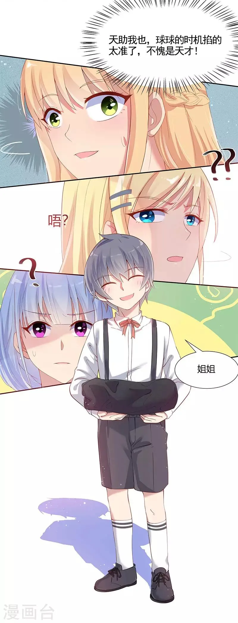 第26话 第20页