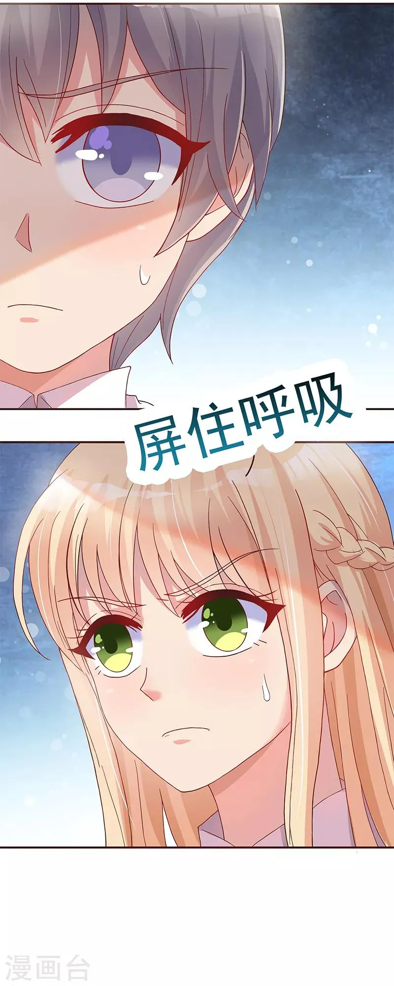 第28话 第32页