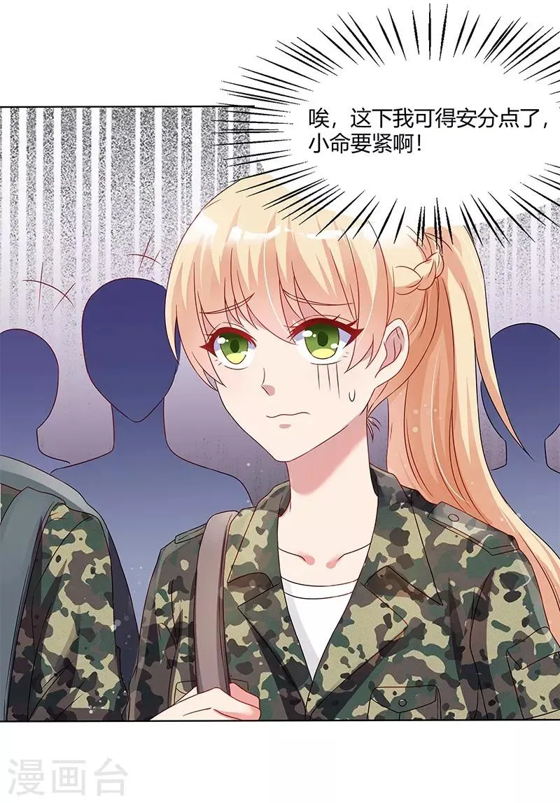 第31话 第5页
