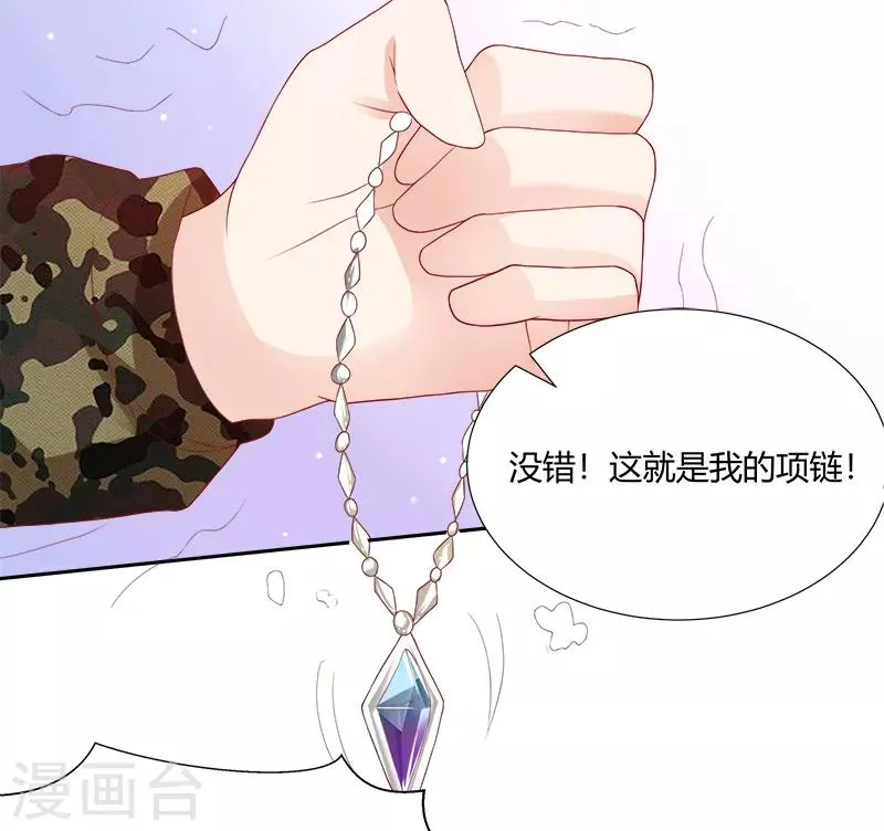 第37话 第3页