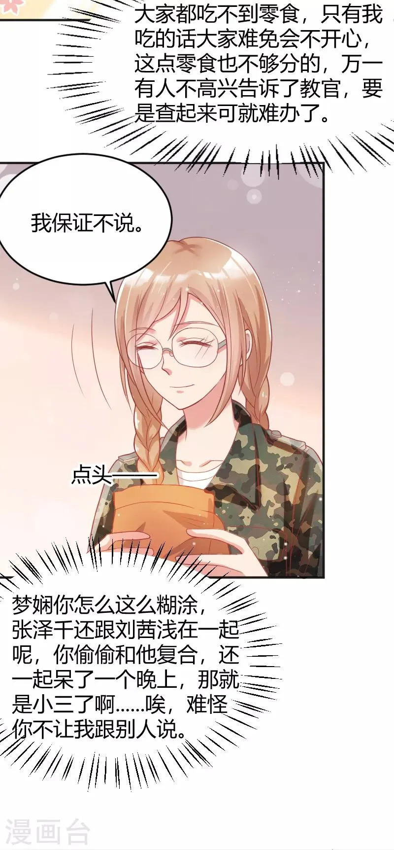 第46话 第14页