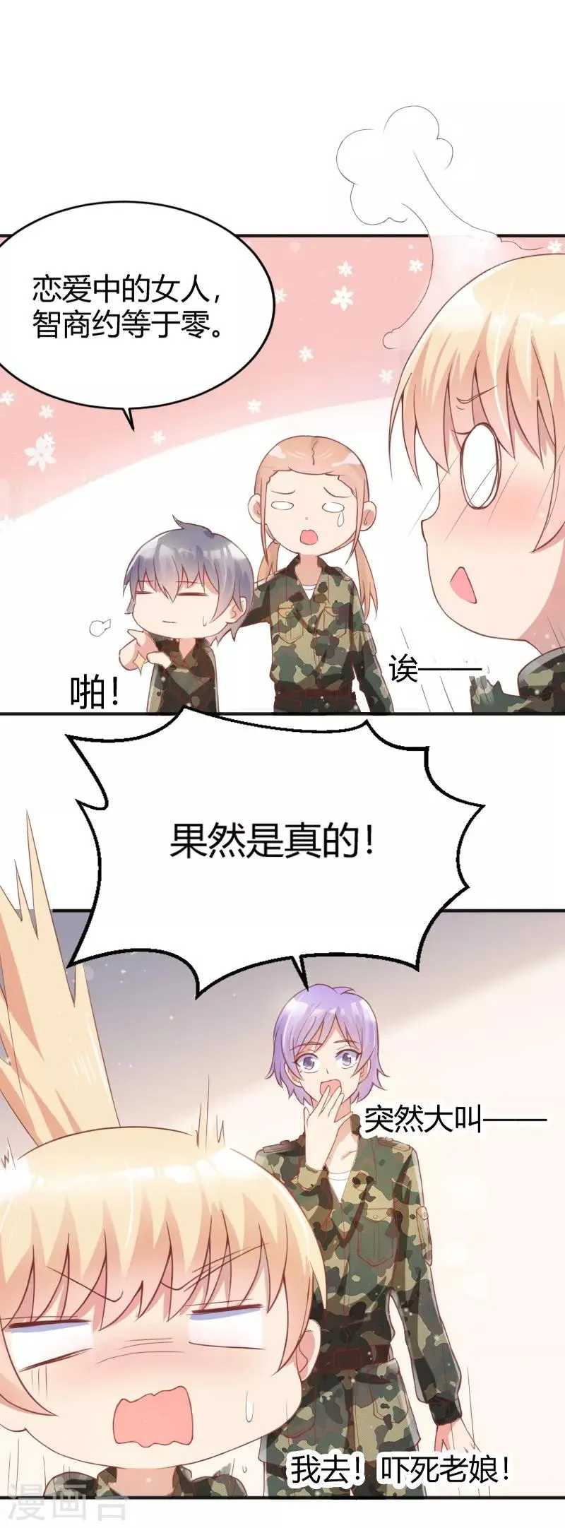 第47话 第10页
