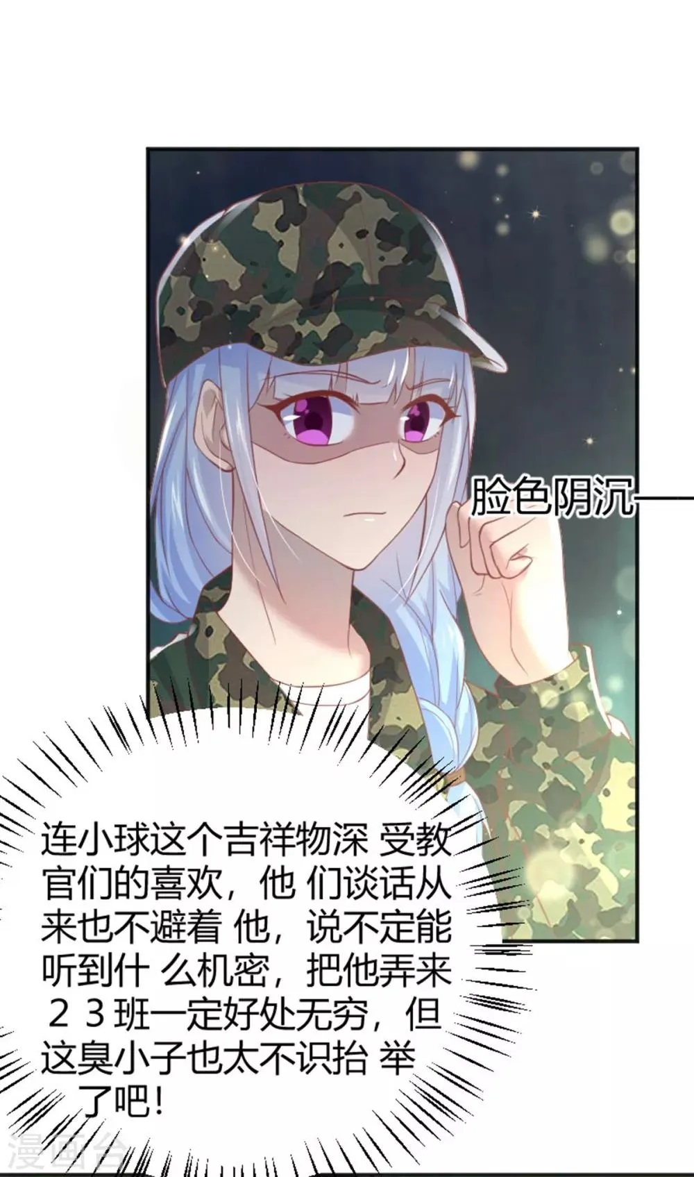 第50话 第16页