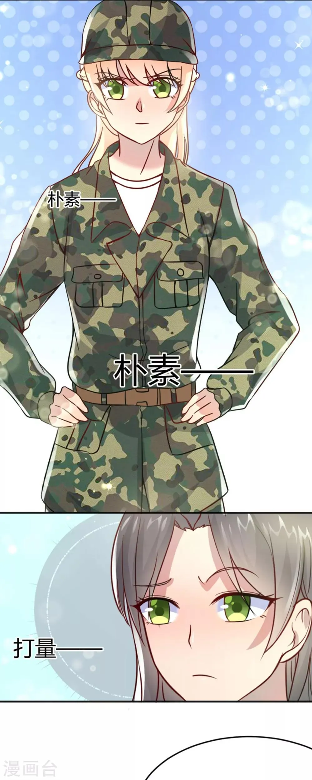 第50话 第20页