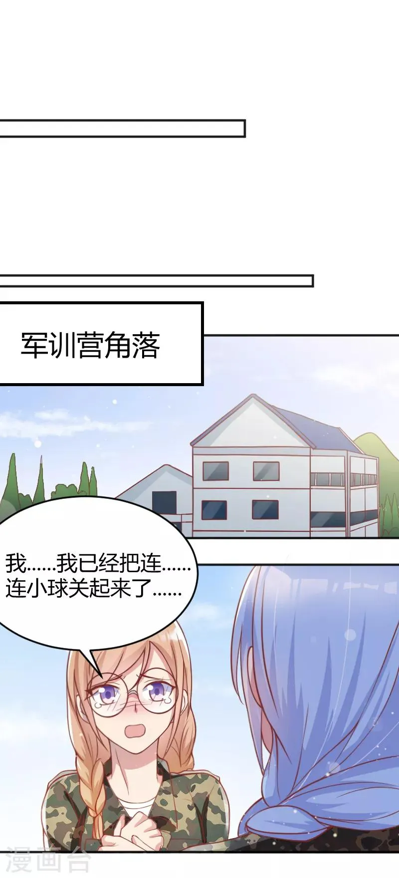 第51话 第13页