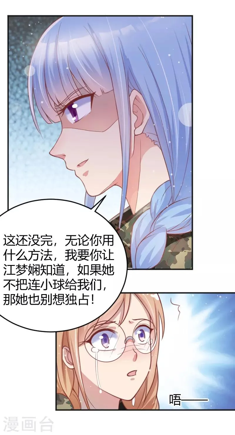 第51话 第14页