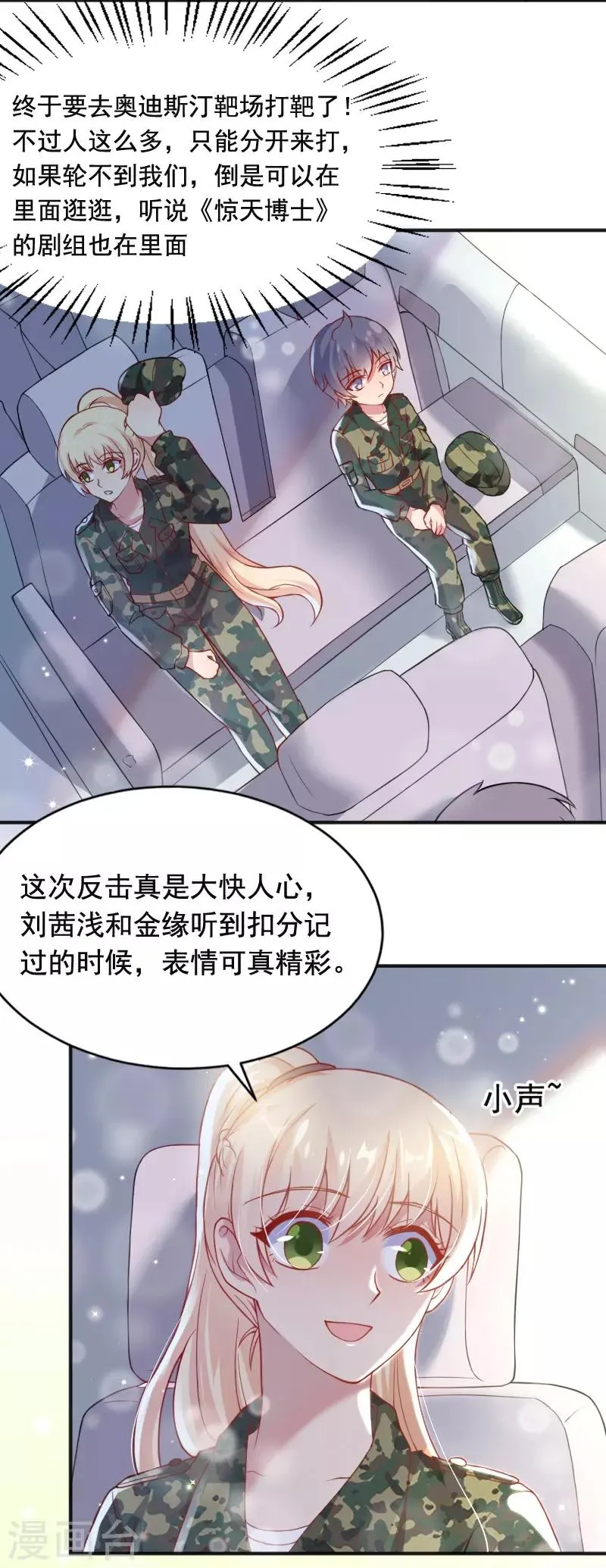 第52话 第6页