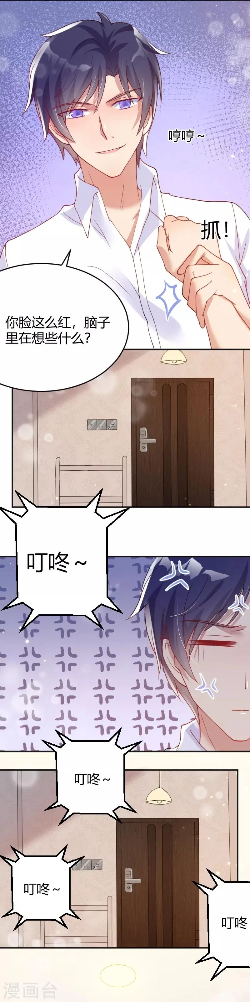 第53话 第28页