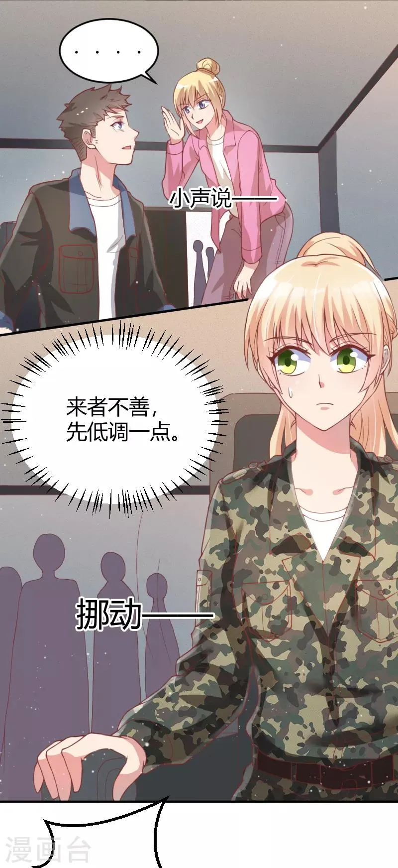 第54话 第9页