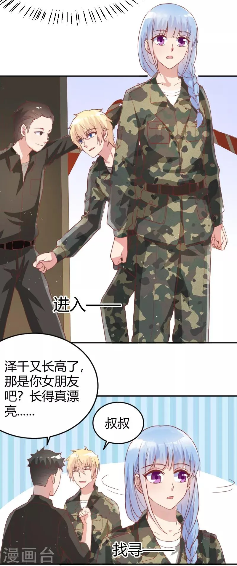 第54话 第13页