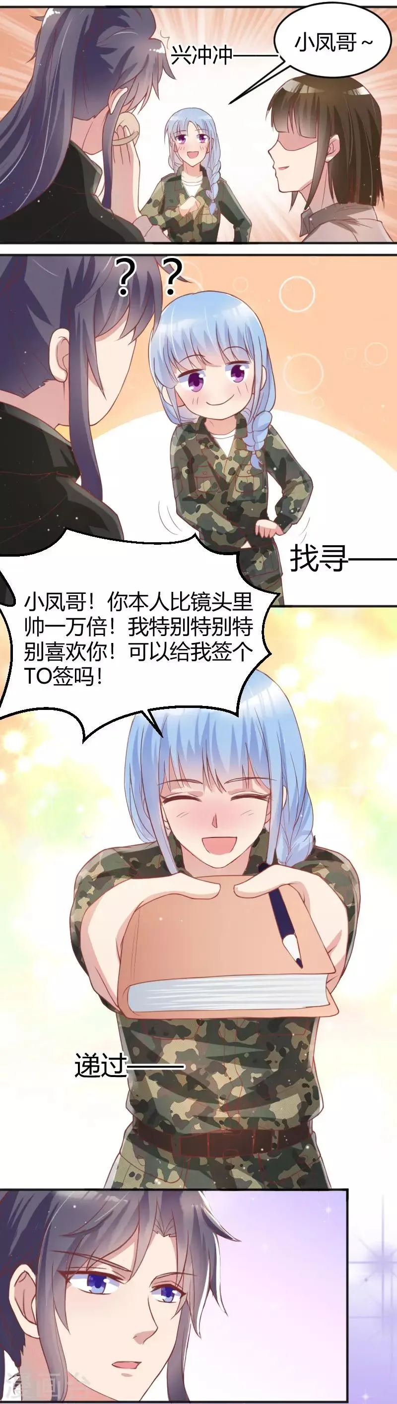 第54话 第14页