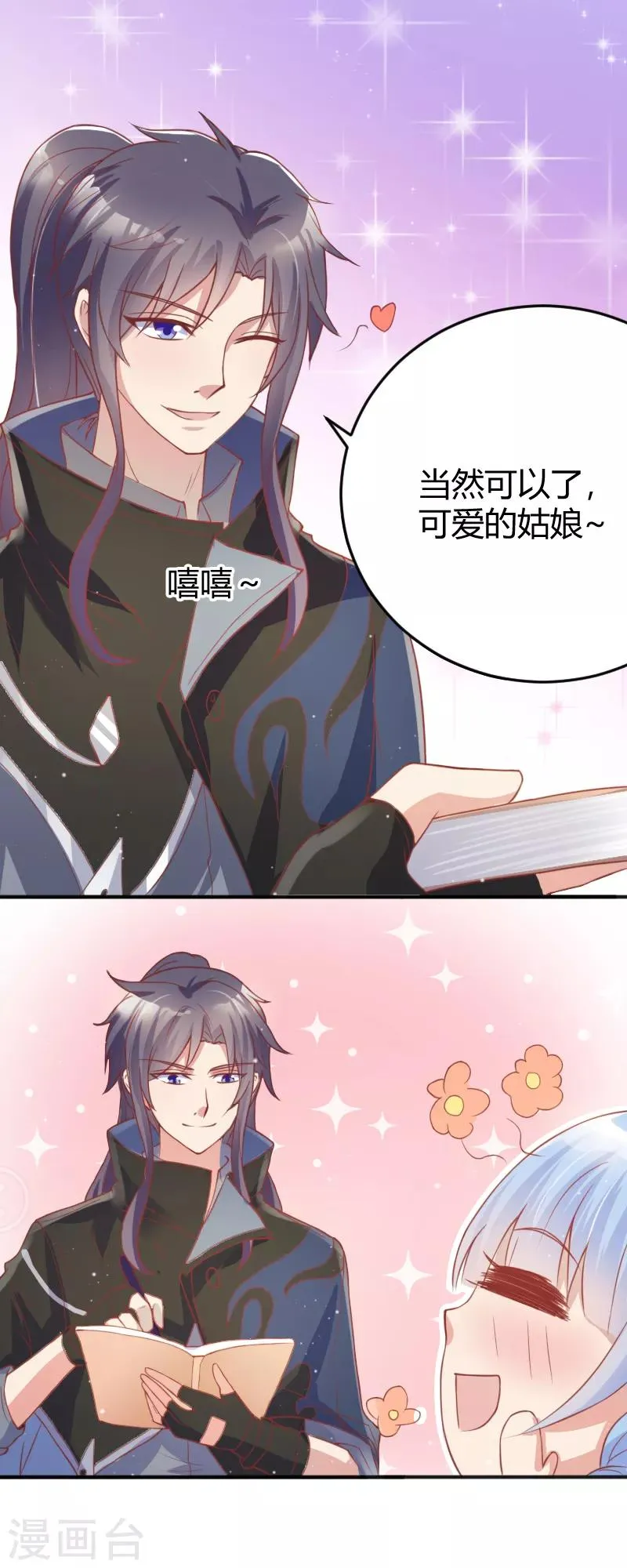 第54话 第15页