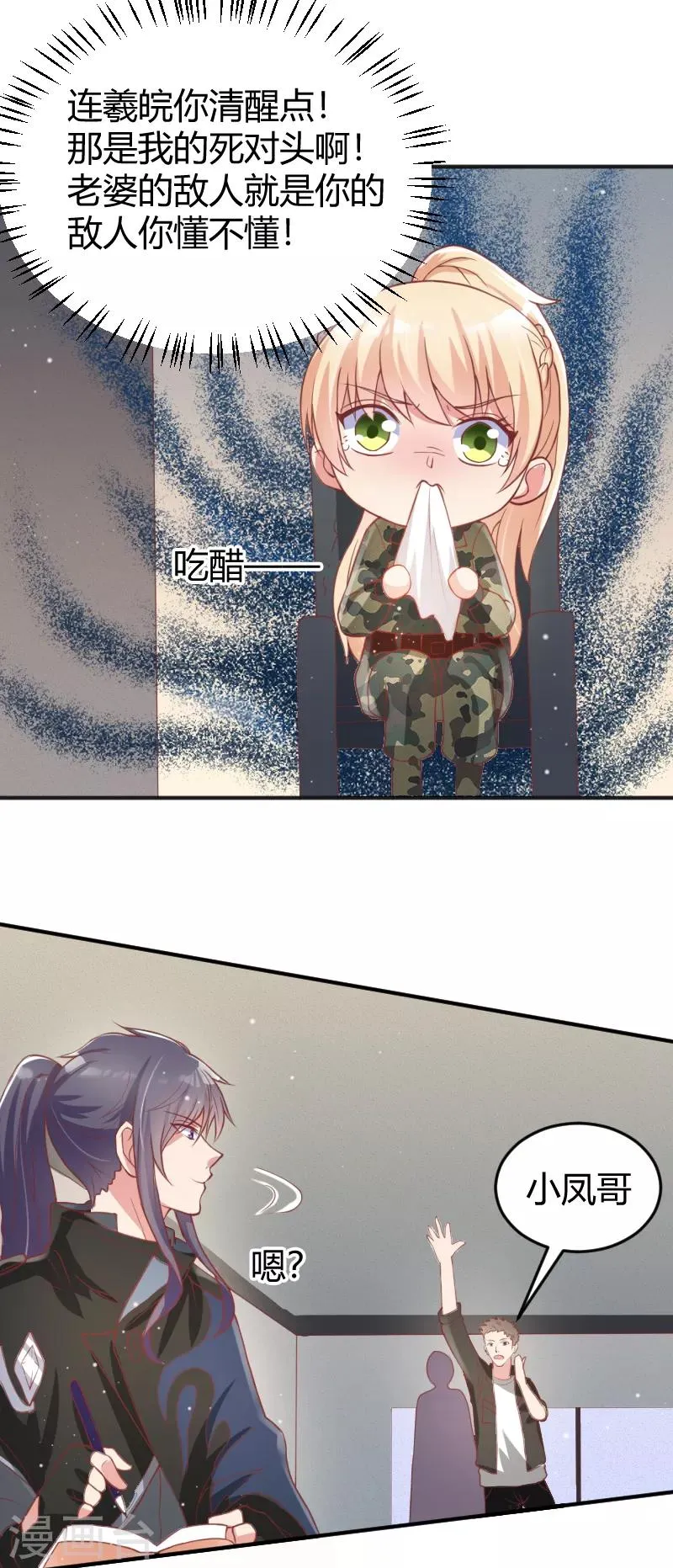 第54话 第16页