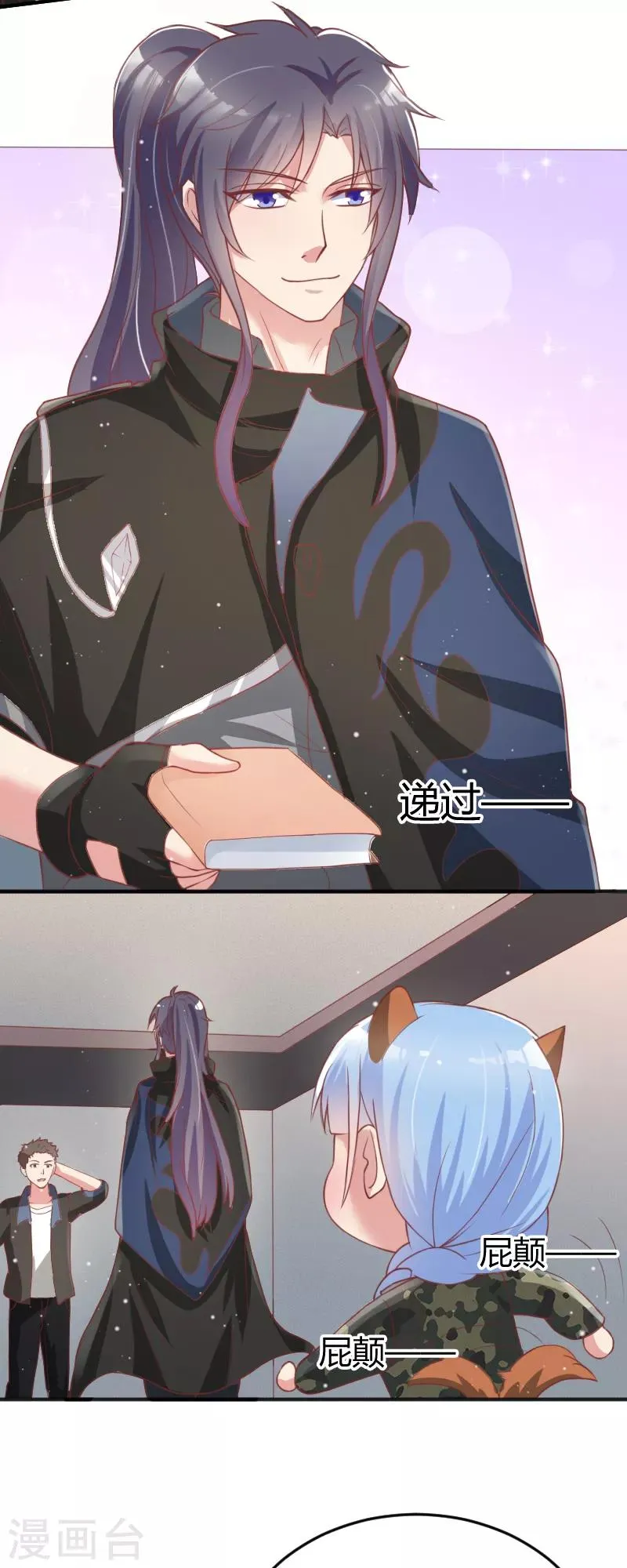 第54话 第17页
