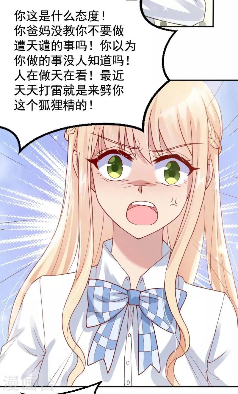 第55话 第10页