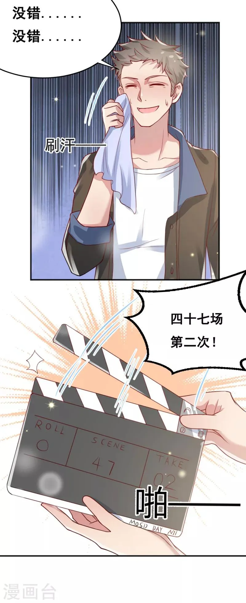 第55话 第12页