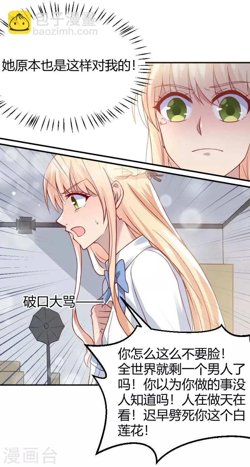 第55话 第15页