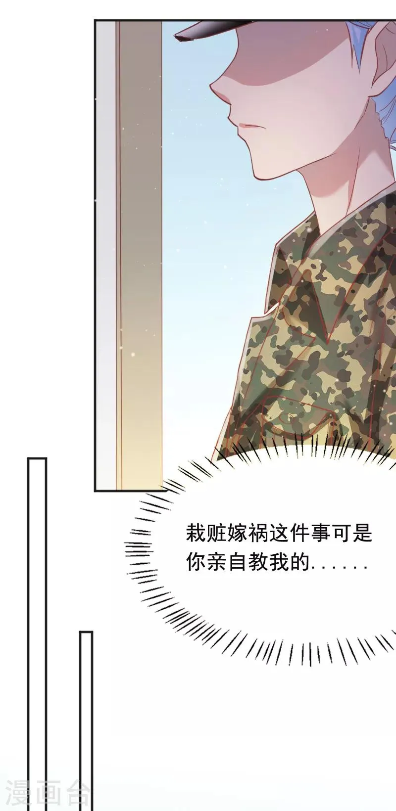 第56话 第13页
