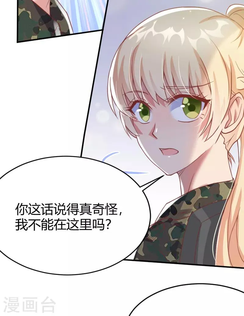 第57话 第14页