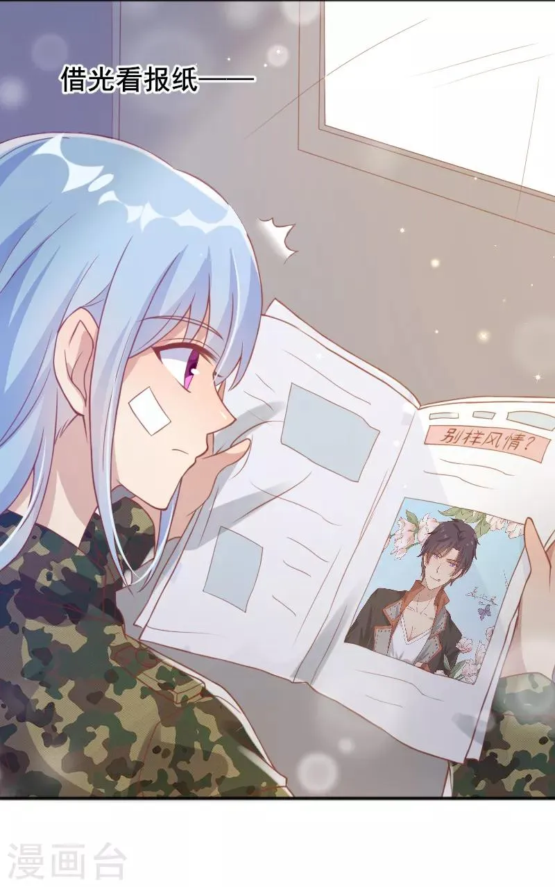 最终话 第26页