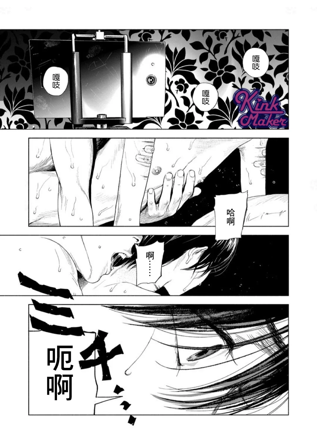 第2话 第1页
