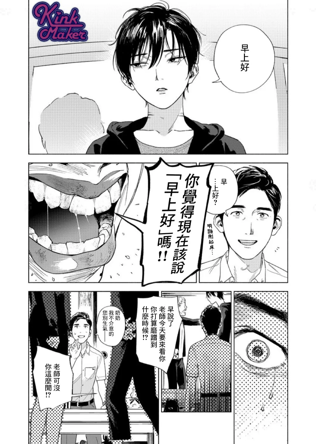 第2话 第5页