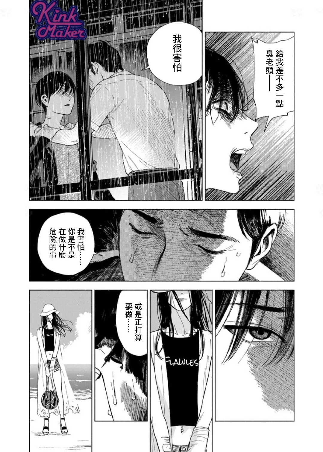 第2话 第15页