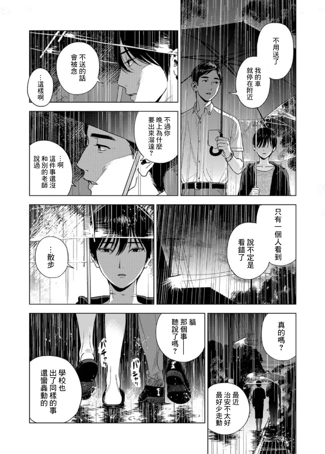 第2话 第19页