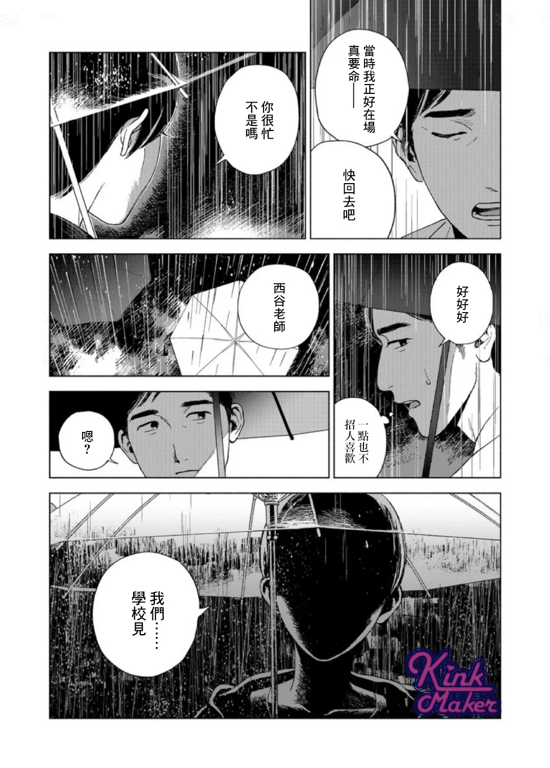 第2话 第20页