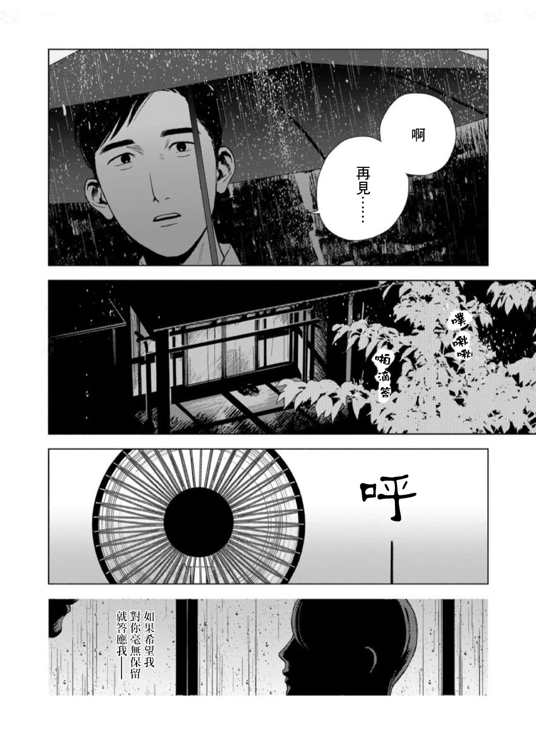 第2话 第21页