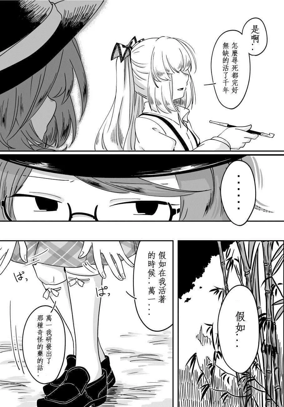 第1话 短篇 第6页