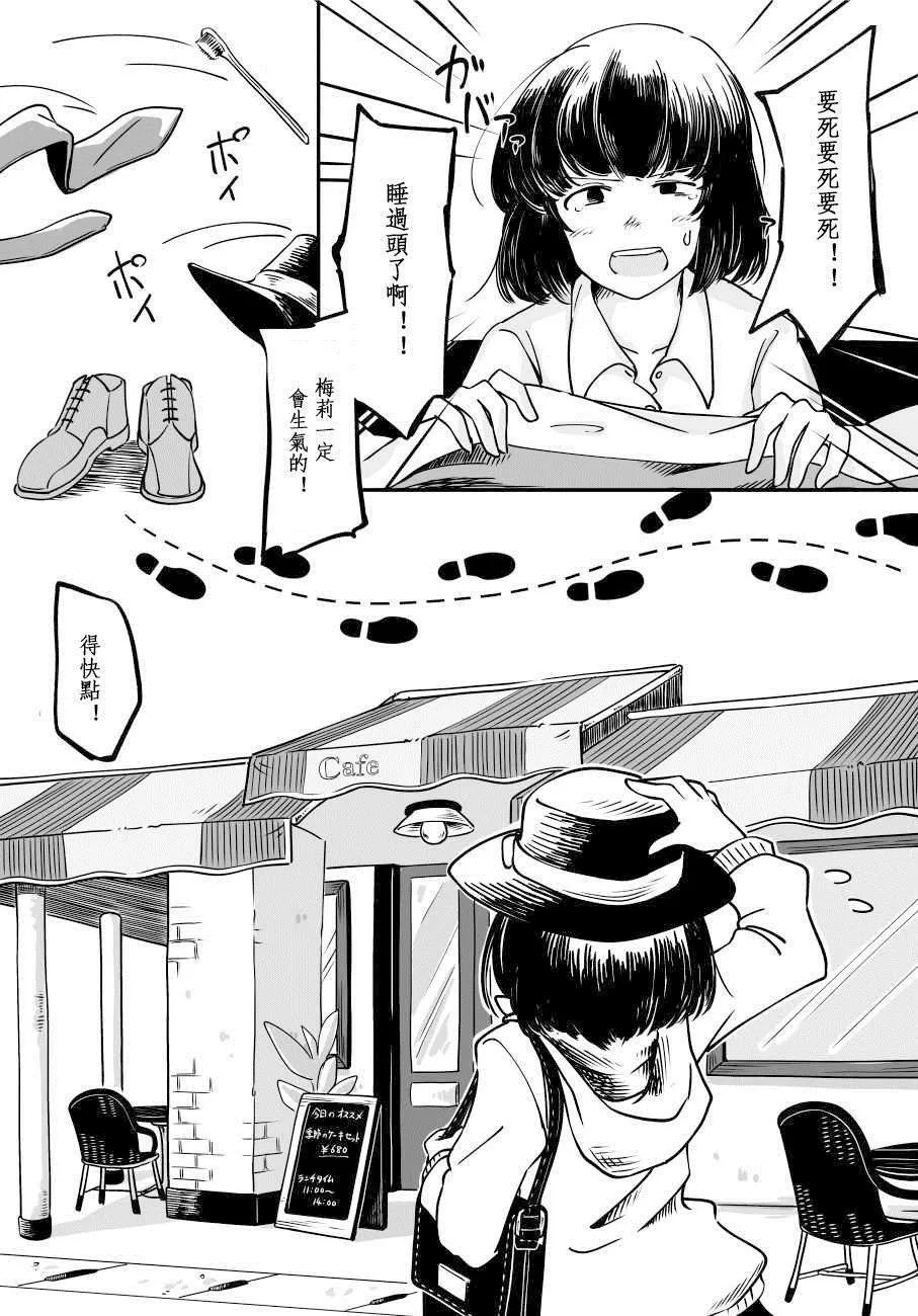 第1话 短篇 第12页