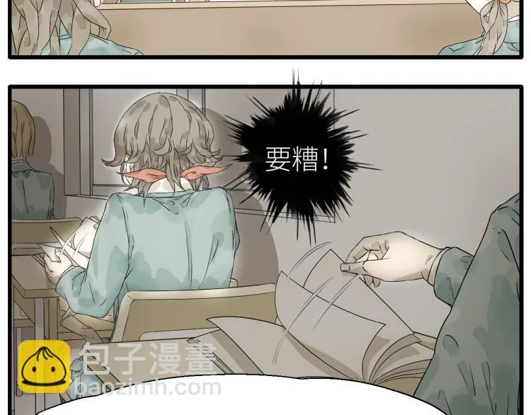 5 冤家路窄,逃无可逃.... 第52页