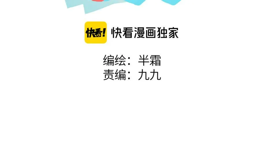 1 我真的不是故意的！！ 第3页