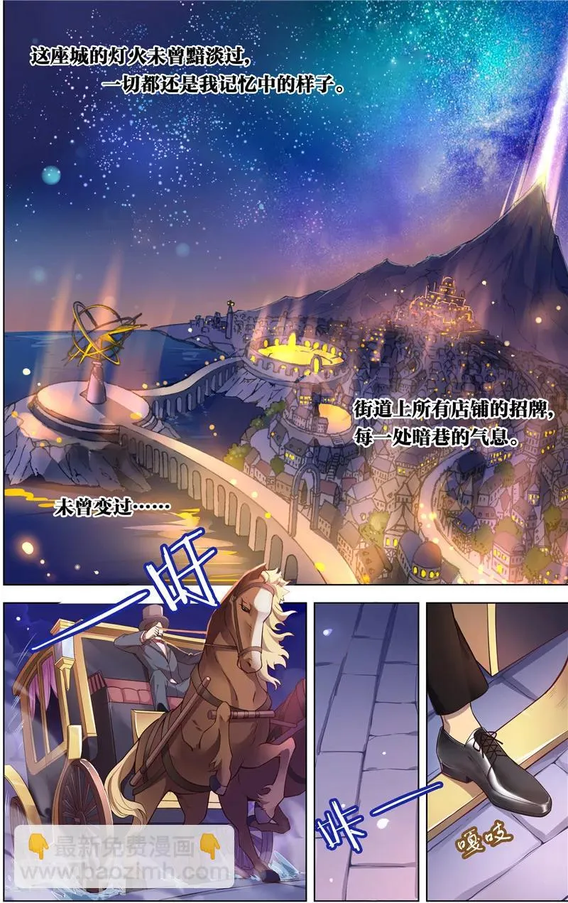 第1话 光之祭奠 第2页