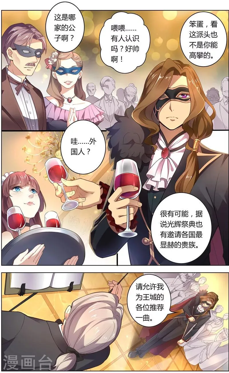 第1话 光之祭奠 第4页