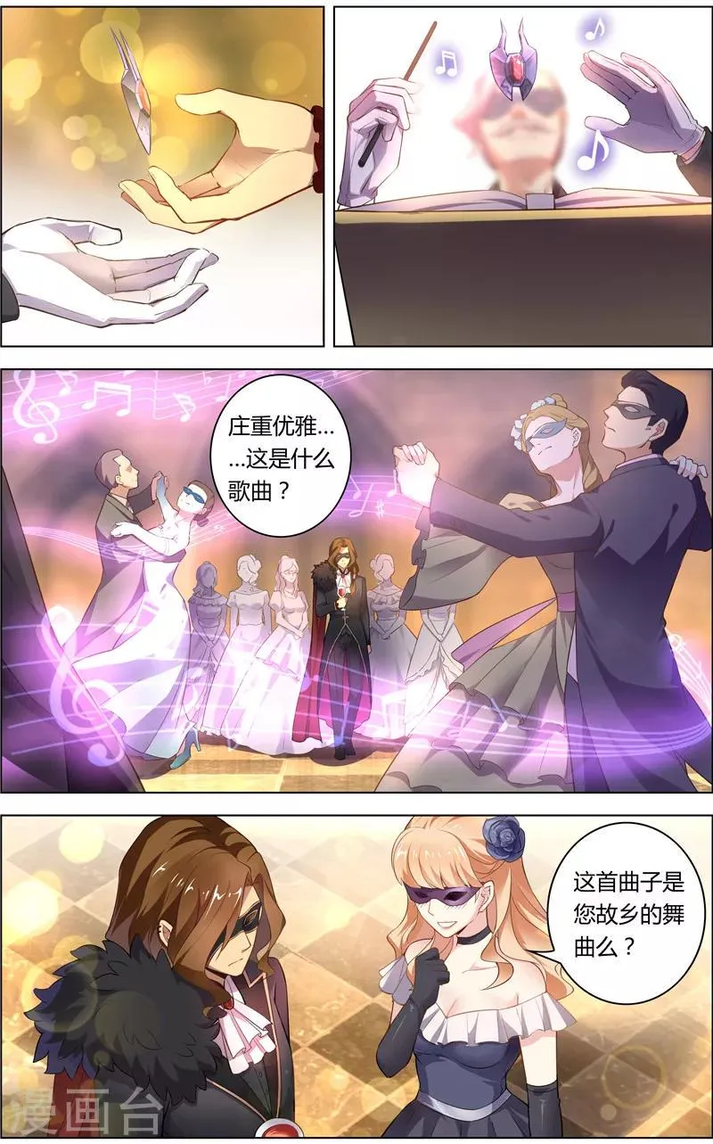 第1话 光之祭奠 第5页